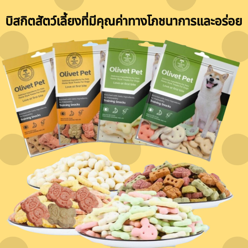 Pet บิสกิต สากลสำหรับแมวและสุนัข 50กรัม อาหารแมวแช่แข็ง แบบคละ ลายกรงเล็บ หลายรสชาติ สุขภาพ มีโปรไบโอติก ดูแลเส้นผม