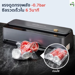 SGE เครื่องซีลสูญญากาศ รุ่น VC77-G2 แถบซีล 5 มม. ตัวท็อปของรุ่นประเภทครัวเรือน ดีไซน์หรู ฟังชันก์ครบ