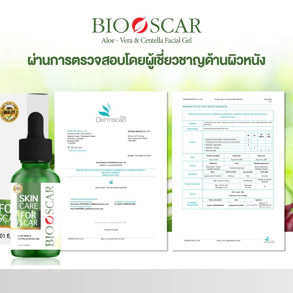 Bioscar ไบโอสการ์เจล ลบรอยแผลเป็น ขาลาย ตุ่ม รอยสิว น้ำเหลืองไม่ดี ผิวแพ้ง่ายใช้ได้ สูตรเข้มข้น สารสกัดจากธรรมชาติ thumbnail 10