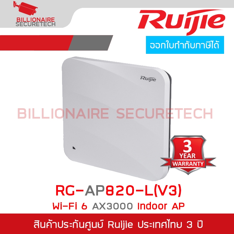 RUIJIE RG-AP820-L(V3) : Wi-Fi 6 AX3000 Indoor AP BY BILLIONAIRE SECURETECH