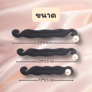 แกนตะขอม้วนผมดังโงะ แกนแบบตะขอ **พร้อมส่งจากไทย 🇹🇭