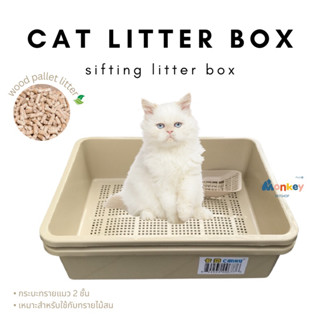 กระบะทรายแมว 2 ชั้น ฟรี ที่ตักทราย ห้องน้ำแมวพลาสติกหนา แข็ง…