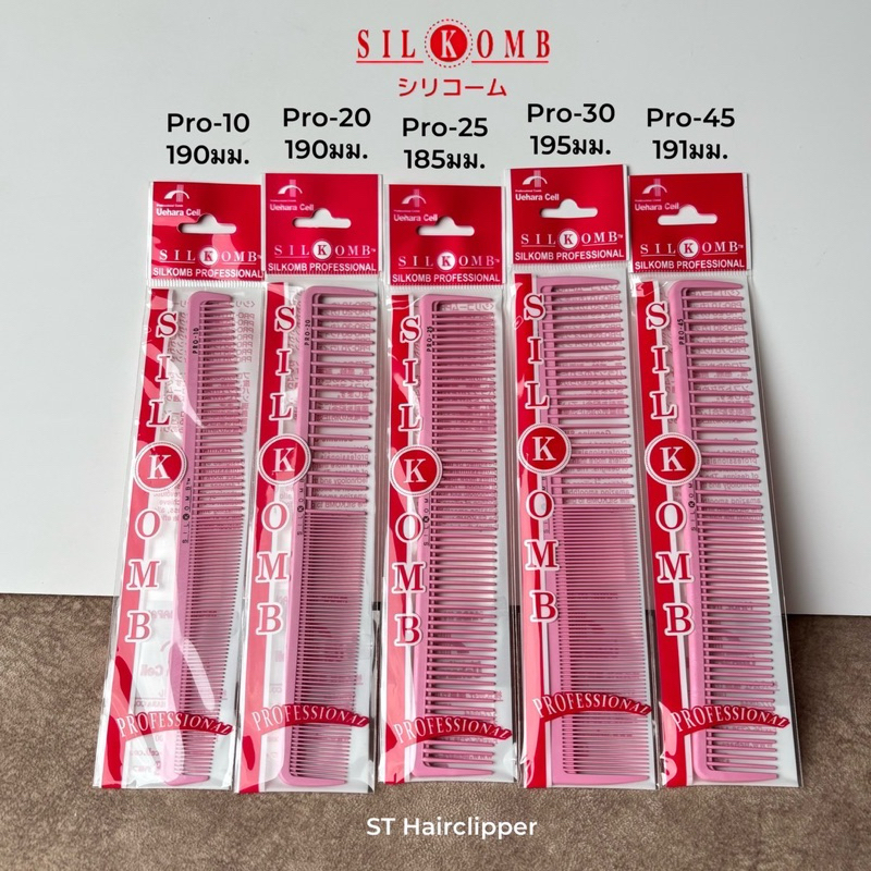 รวม หวี silkomb pink สีชมพู made in Japan ของแท้ 100%