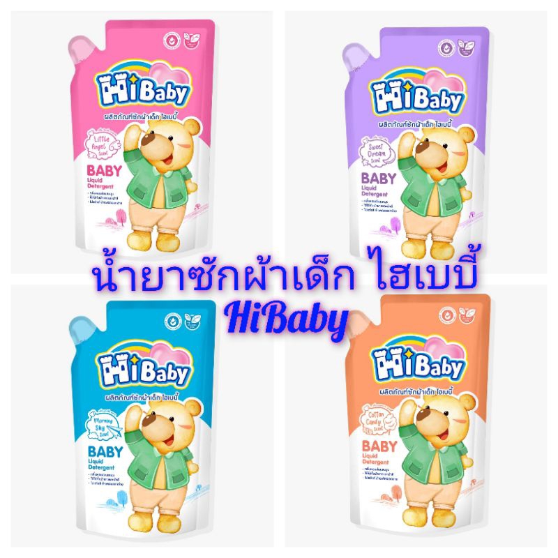 น้ำยาซักผ้าเด็ก ไฮเบบี้ Hibaby ผลิตภัณฑ์ซักผ้าเด็ก ขนาด 600 มล.