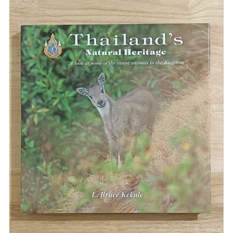 Thailand's Natural Heritage มรดกทางธรรมชาติของประเทศไทย ยังไม่ผ่านการใช้งาน สภาพตามกาลเวลา พิมพ์ปี 2