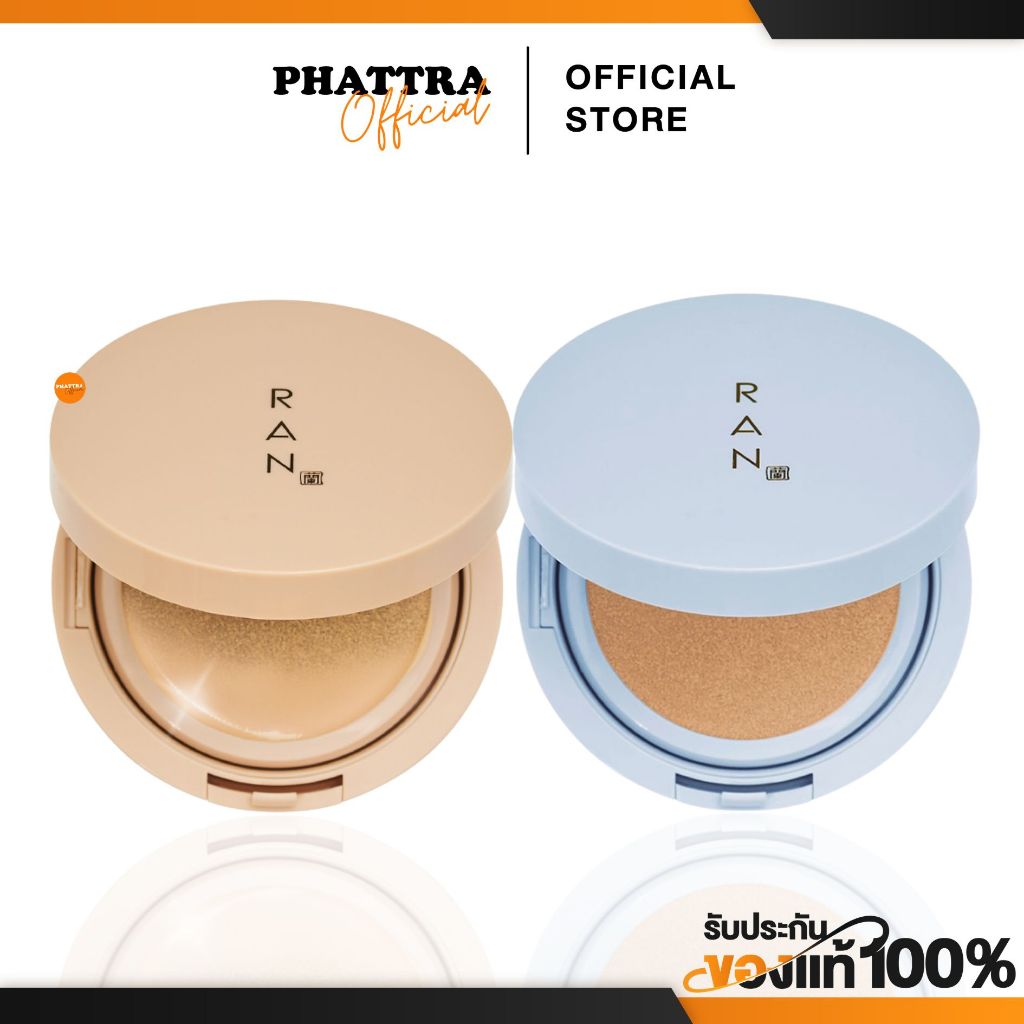 [พร้อมส่ง+ลด50%ในไลฟ์] คุชชั่นรัน คุชชั่น 2 สูตรจาก RAN Cosmetic ติดทนตลอดวัน กันน้ำ กันเหงื่อ ดูมีอ