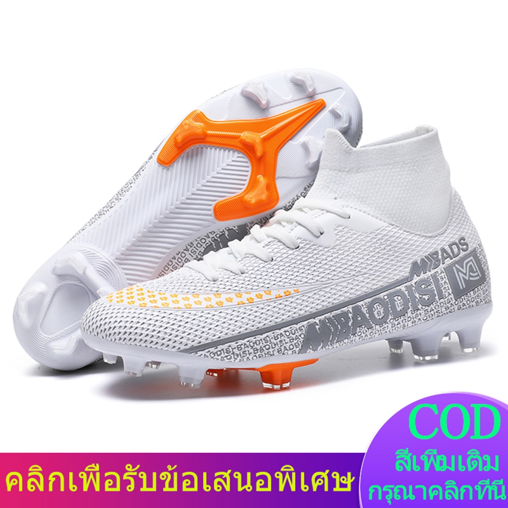 จัดส่งรวดเร็ว รองเท้าฟุตบอล FG สำหรับผู้ใหญ่รองเท้าฟุตบอล รองเท้าบุรุษและสตรี EU32-EU45