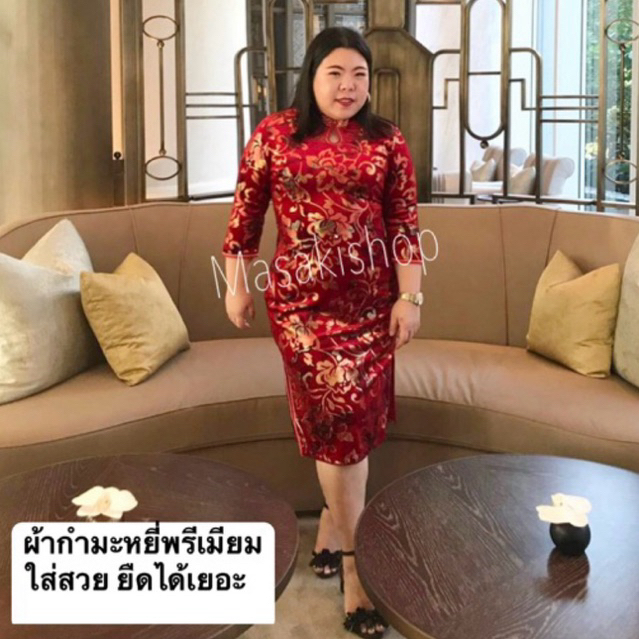 กี่เพ้ากำมะหยี่ สาวอวบ กี่เพ้าสาวอ้วน พร้อมส่งจากไทย