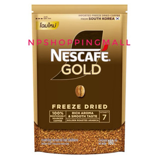 NESCAFÉ Gold Freeze Dried Instant Coffee เนสกาแฟ โกลด์ กาแฟส…