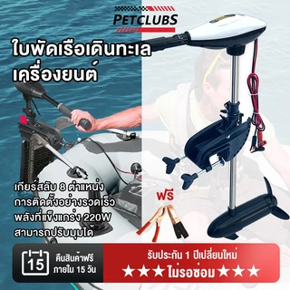 ใบพัดเรือเดินทะเล มอเตอร์ไร้แปรง เรือยาง เรือพาย มอเตอร์เครื่องยนต์ เครื่องยนต์ ใบพัดไฟฟ้า 12V เครื่องยนต์เรือเดินทะเล