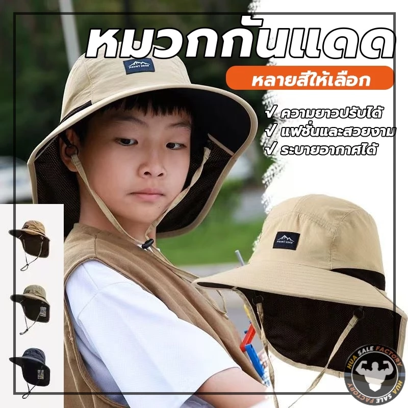 หมวกกันยูวี 360 องศา สำหรับตกปลาและเดินป่า thumbnail 5