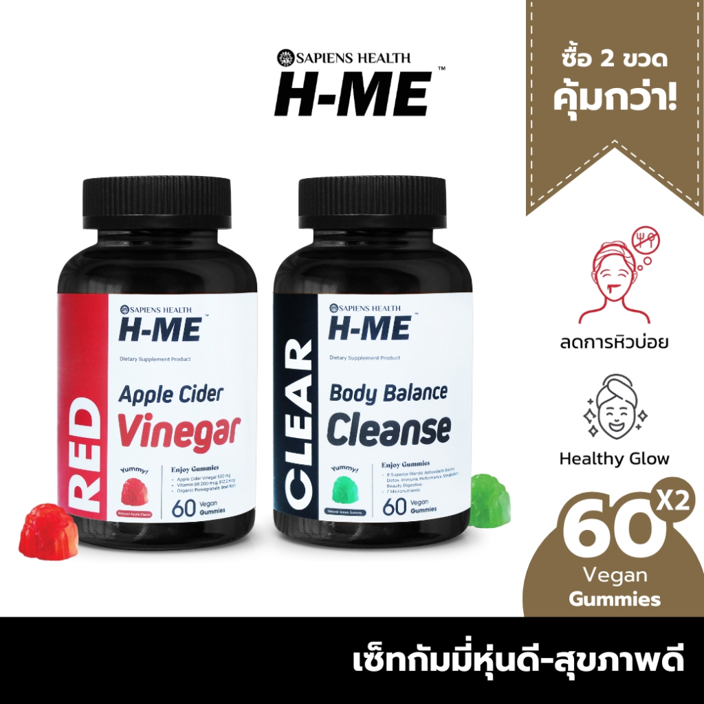 [เซ็ท 2จ่าย1 เซ็ทหุ่นดี-สุขภาพดี] ลดโหย เพิ่มการเผาผลาญ ล้างพิษ เสริมภูมิ ช่วยลำไส้ สูตรลิขสิทธิ์ USA (60+60 Gummies)