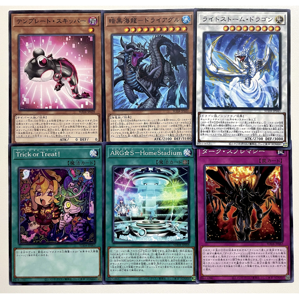 Yugioh SUDA - Supreme Darkness ระดับ N, NR
