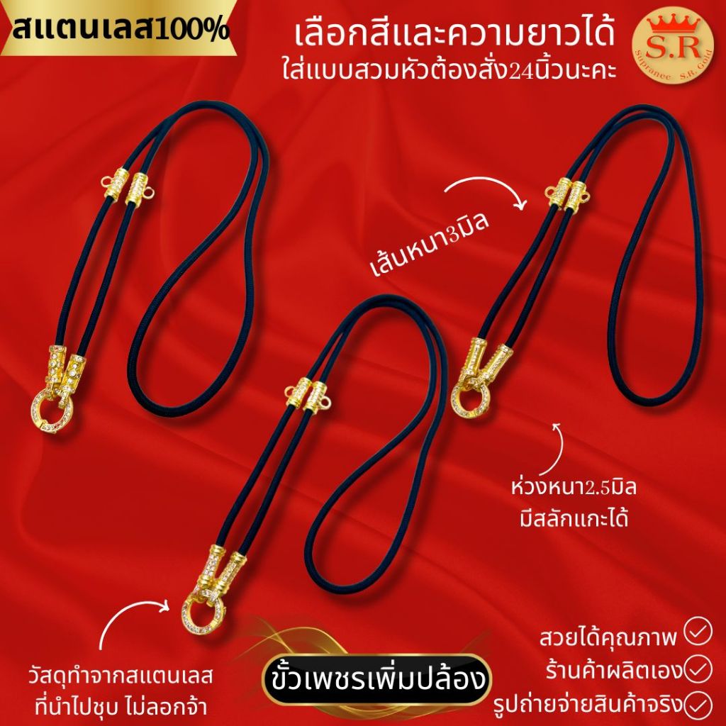สร้อยคอหัวจรวดขั้วเพชรเพิ่มปล้องห้อยพระ3องค์ อะไหล่สแตนเลสแท้ทองเลเซอร์ไม่ลอกไม่ดำ เลือกแบบและความยาวได้