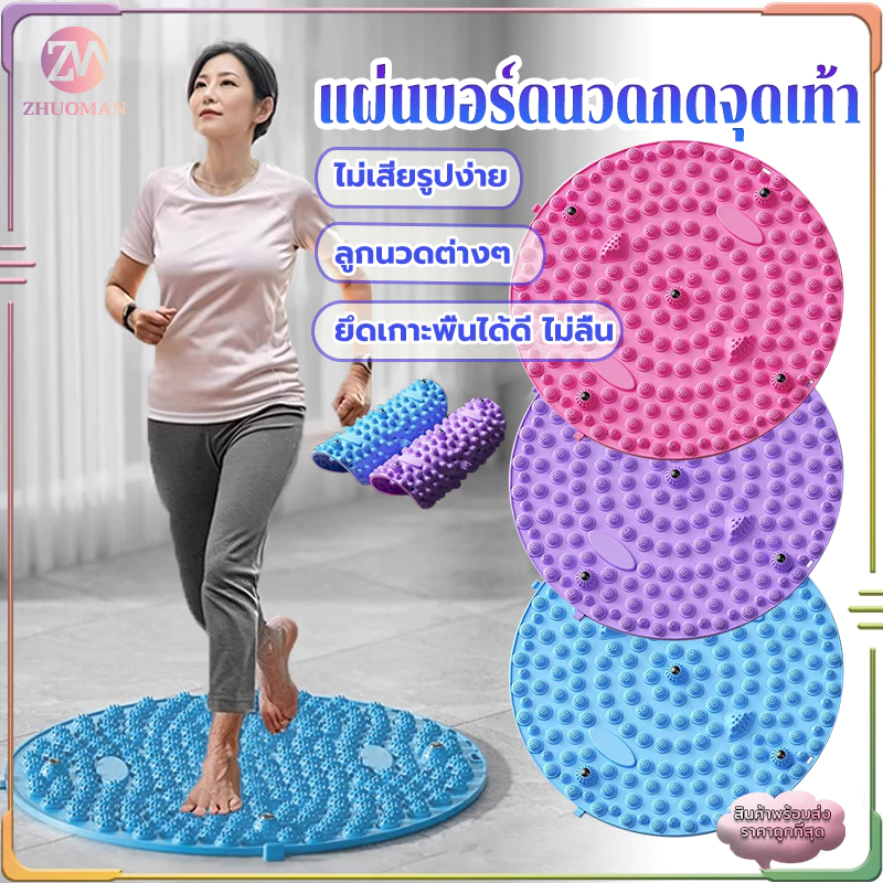 แผ่นบอร์ดนวดกดจุดเท้า แผ่นนวดเท้า ที่นวดเท้า บรรเทาอาการปวดเท้า กดจุด ผ่อนคลาย พลาสติกยืดหยุ่น ความแข็งกำลังดี