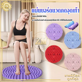 แผ่นบอร์ดนวดกดจุดเท้า แผ่นนวดเท้า พลาสติกนวดฝ่าเท้า บรรเทาอาการปวดเท้า กดจุด ผ่อนคลาย พลาสติกยืดหยุ่น ความแข็งกำลังดี
