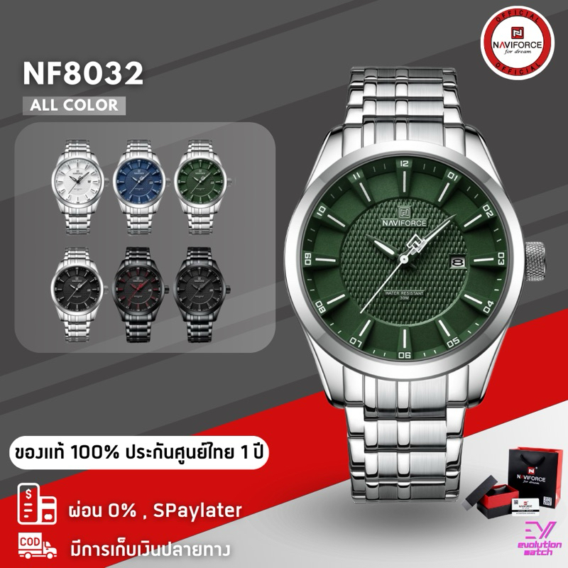 Naviforce NF8032 สายสแตนเลสสติล หน้าปัด44MM กันน้ำ30M ของแท้100% ประกันศูนย์ไทย1ปี #นาฬิกาข้อมือผู้ชาย