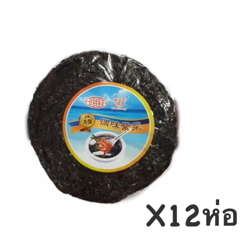 12 ห่อ สาหร่ายแกงจืด สาหร่ายชนิดกลม สินค้าพร้อมส่ง จัดส่งฟรี