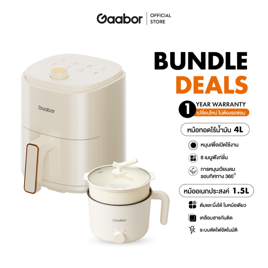 【Bundle Sales】Gaabor 4 ลิตร หม้อทอดไร้น้ำมัน 800W Air fryer + หม้อไฟฟ้าอเนกประสงค์1.5 ลิตร  AF-35M01