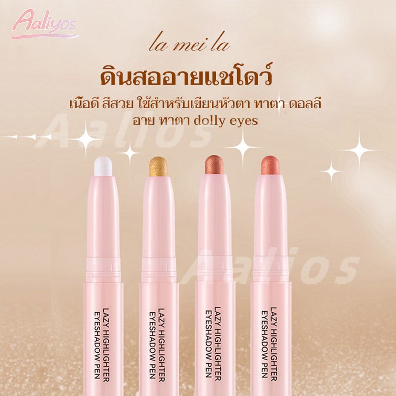 ดินสออายแชโดว์ทาตาแบบหมุน ปากกาอายแชโดว์ ไฮไลท์กลิตเตอร์ เนื้อดี สีชัด ติดทน