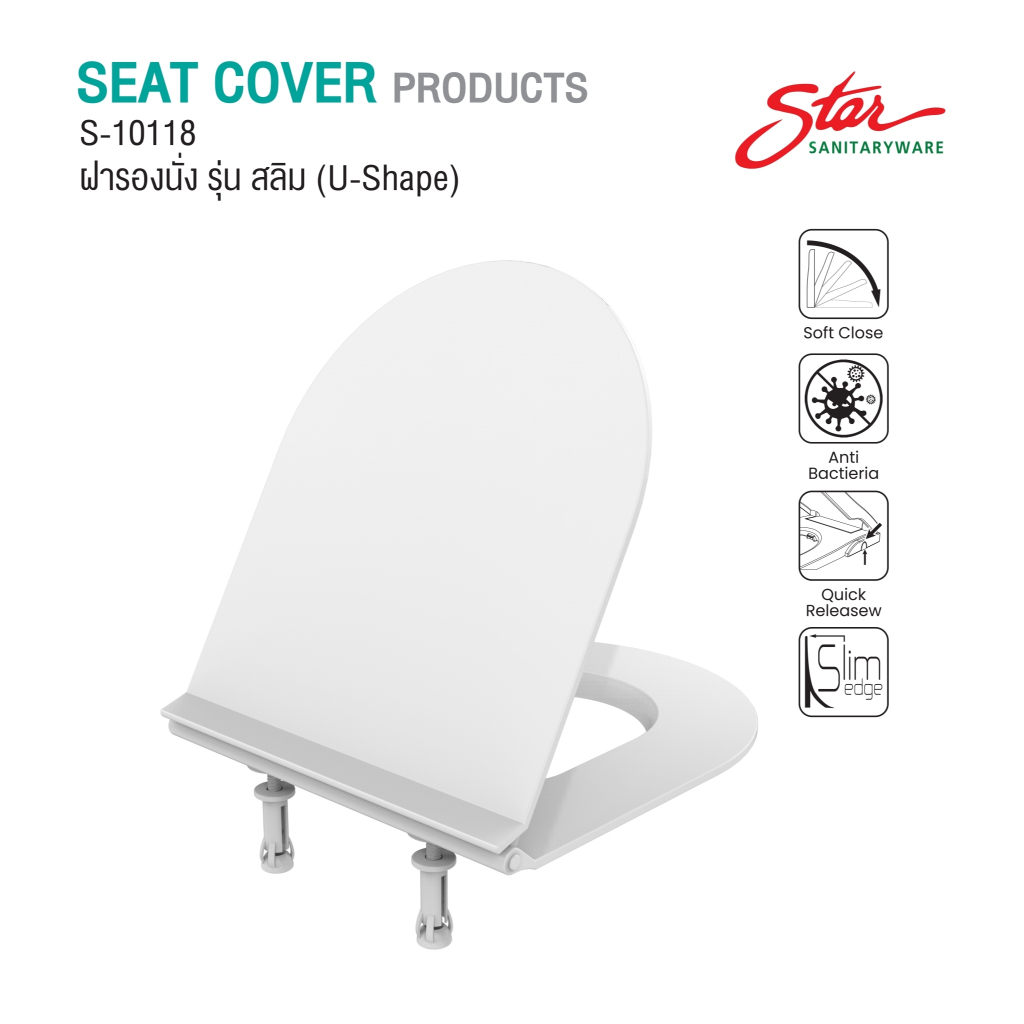 Star ฝารองนั่งชักโครกรุ่น สลิม รหัส 10118