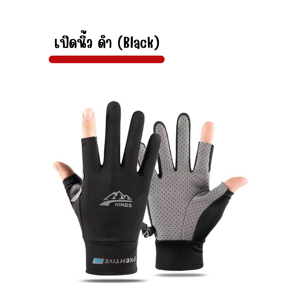 พร้อมส่ง!!ถุงมือขี่มอไซ ถุงมือเดินป่า ถุงมือตกปลา ปั่นจักรยาน สัมผัสจอได้ ระบายอากาศได้ดี ยืดหยุ่นได้เยอะผ้าเย็นลื่น รูปที่ 7