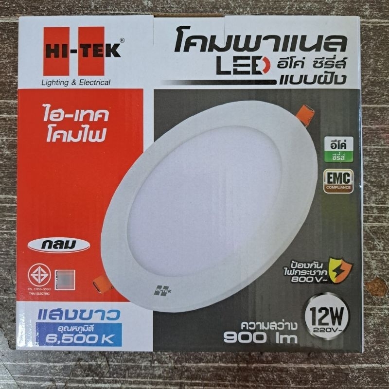 HI-TEK ดาวไลท์กลม 12W /18W แสงขาว โคม panel LED
