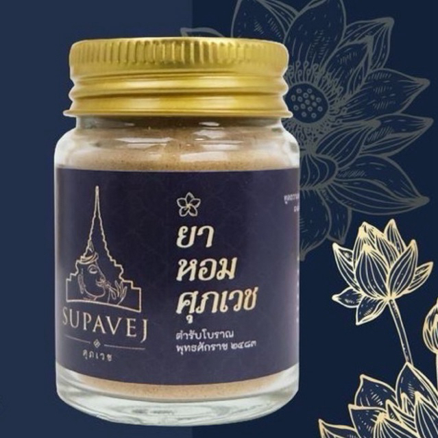 ยาหอม ศุภเวช ไมเกรน วิงเวียนบ้านหมุน หลับสบาย โดย หมอศุภ