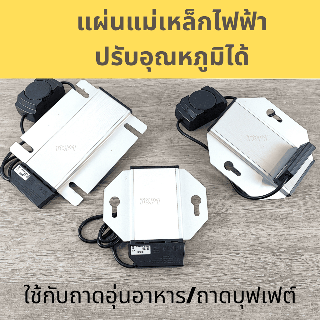 แผ่นแม่เหล็กไฟฟ้าอุ่นอาหาร แผ่นอุ่นอาหาร ความร้อน ฮีตเตอร์ กำลังไฟ 400 วัตต์ ปรับอุณหภูมิได้ 9 ระดับ