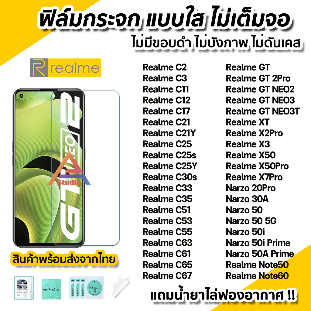 ฟิล์มกระจก ใส ไม่เต็มจอ ไร้ขอบดำ For Realme C67 C65 C61 C55 C53 GT 2Pro Neo2 Neo3T Narzo50 Pro Narzo50A Prime Note60