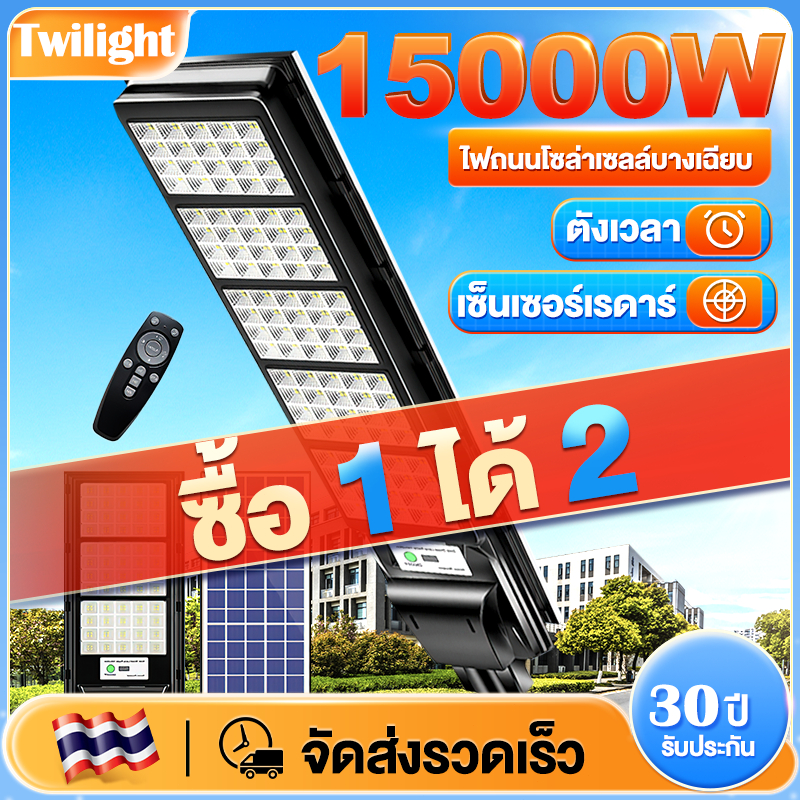ไฟโซล่าเซล แท้ ไฟถนนโซล่าเซลล์ 16000W Solar Light ไฟภายนอกอาคาร ไฟโซล่าเซลล์ ไฟสปอร์ตไลท์