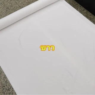 ผ้าอเนกประสงค์ ปูที่นอน ทำม่าน กั้นห้อง ตัดชุด หน้ากว้าง 230 -​240 เซน