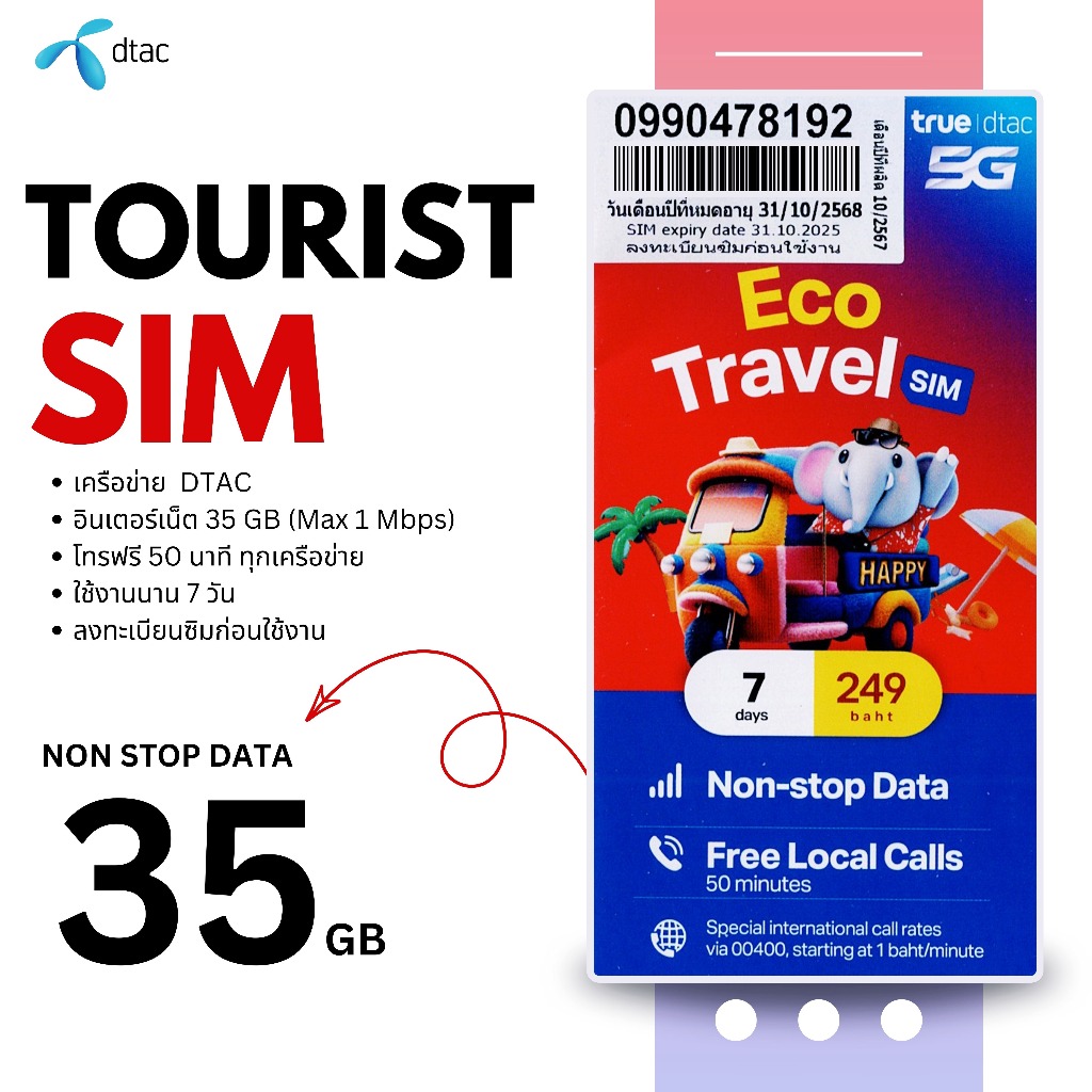 Tourist sim " TRUE&DTAC เน็ตความเร็ว 15 Mbps นาน 7 วัน โทรทุกค่าย 50 นาที สำหรับนักท่องเที่ยวมาเที่ย