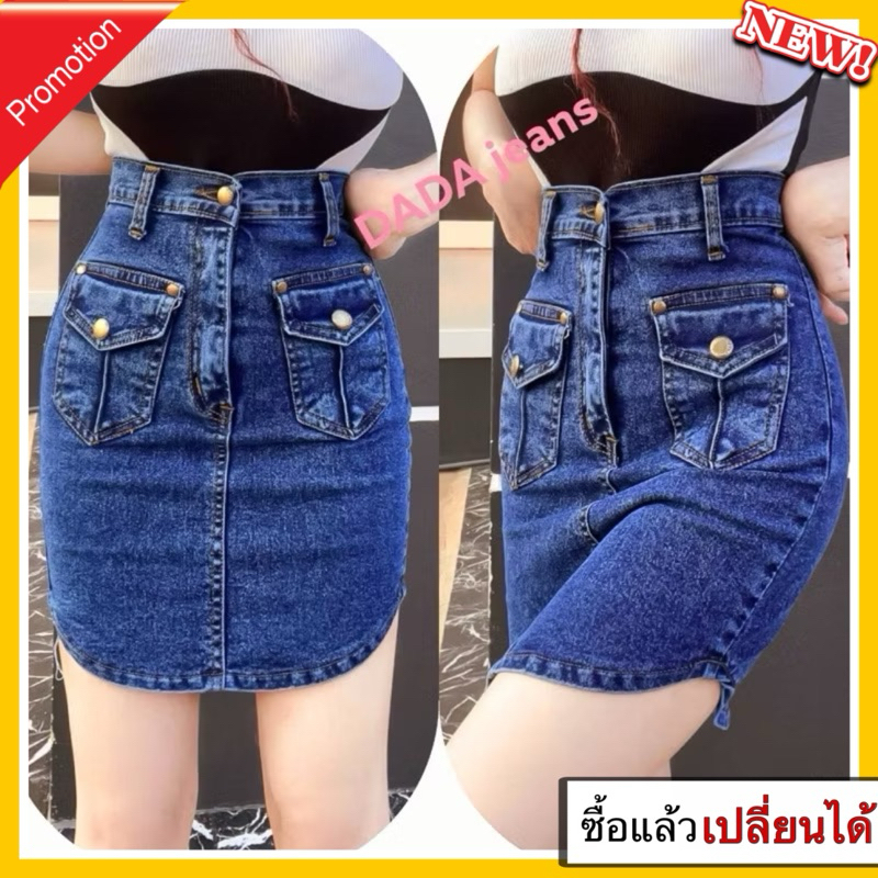 งานกระโปรงผ้ายืด แต่ง เป๋าหน้า ตีเกล็ด