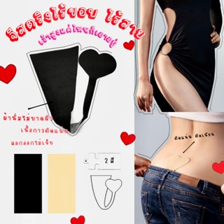 🏖BikiniTime SB271 กางเกงใน จีสตริง แบบกาว ฟรีไซส์ จีสตริงไร้…