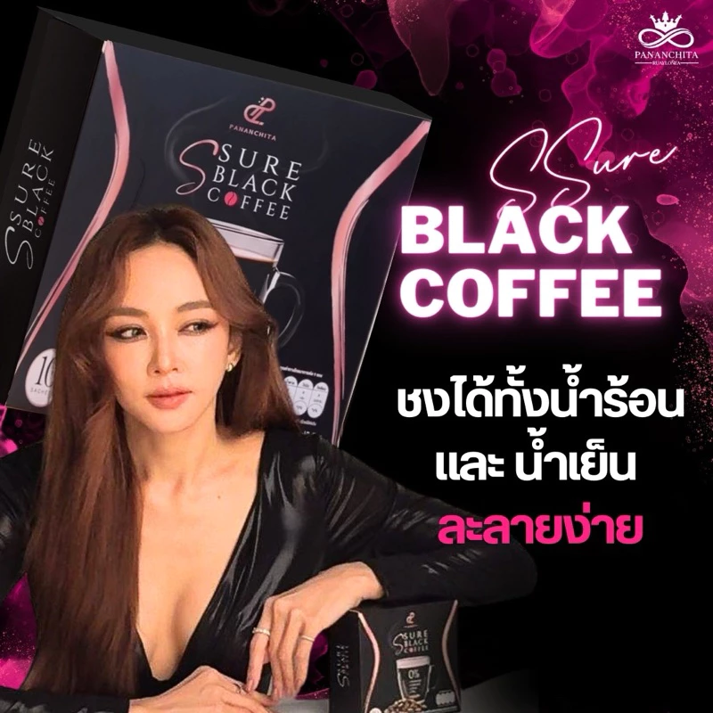 [เซต1เดือน] 3 กล่อง เอสชัวร์กาแฟ/กาแฟดำ/โกโก้ คุมหิว อิ่มนาน แบรนด์ปนันชิตา - ของแท้บริษัท thumbnail 7