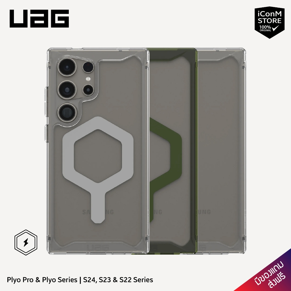 [พร้อมส่ง] UAG S24 Ultra S24 FE S24/S23/S22 Plyo Pro & Plyo เคสมือถือ [สินค้าแท้100% ผ่อน0% ส่งฟรี มีของแถม]