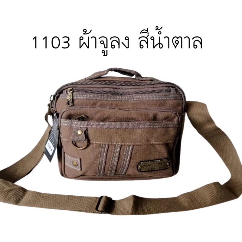 #กระเป๋าสะพาย แบบมีหูจับ9.5นิ้ว ใส่ของได้เยอะ ช่องซิปเยอะ