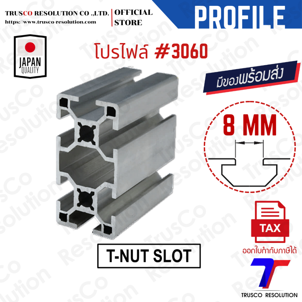 อลูมิเนียมโปรไฟล์ #3060 ร่อง T-NUT (XA-3060T) สีเงิน สั่งตัดได้พร้อมส่ง @trusco