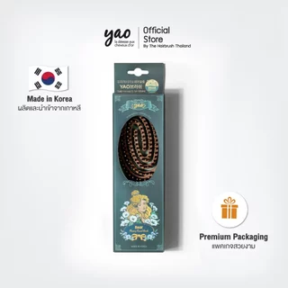 YAO Moving Round Boar Brush หวีขนหมูป่าแท้ สำหรับบำรุงเส้นผมให้เงางามเป็นธรรมชาติ ขนาดกลาง สำหรับผมทุกแบบ
