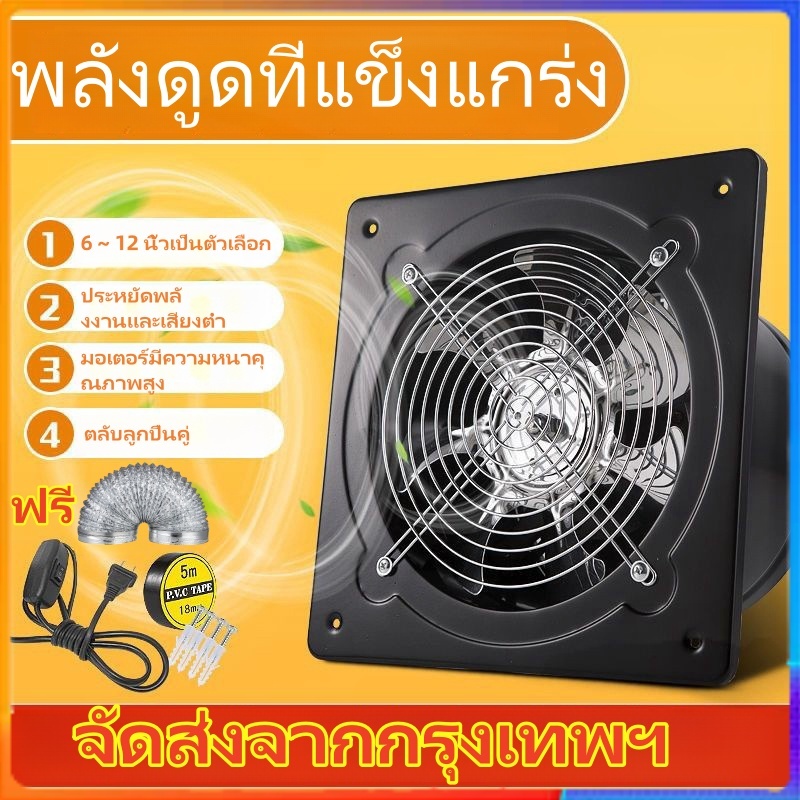 พัดลมระบายอากาศ สูบบุหรี่ในห้องครัวและท่อไอเสียในห้องน้ําสามารถใช้ได้ 6/8/10/12นิ้ว สีดำ หน้าเหลี่ยมหลังกลม
