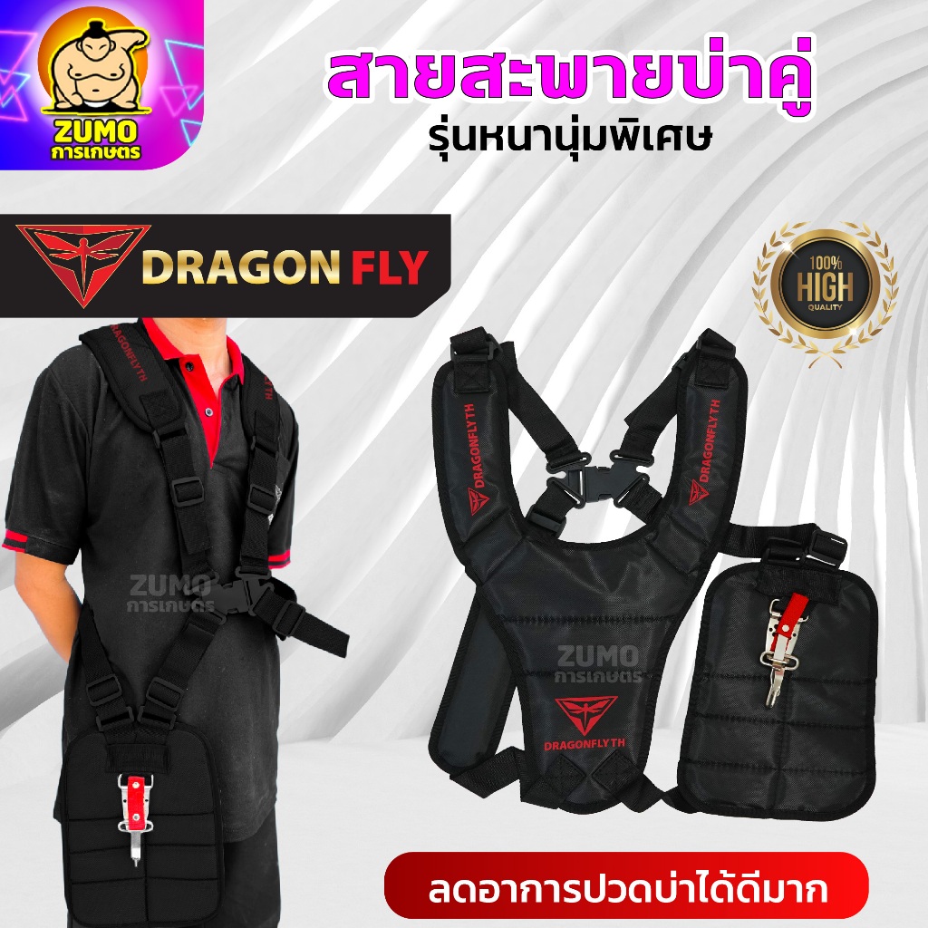 สายสะพาย เครื่องตัดหญ้า แบบบ่าคู่ ตัดหญ้า เสื้อกั๊ก (สีดำ) หนานุ่ม  สะพายบ่า