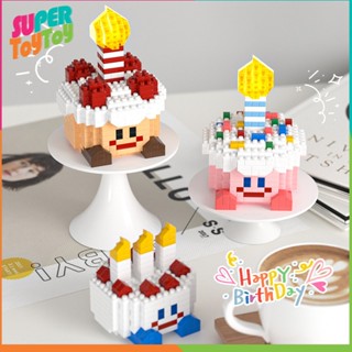 ตัวต่อเค้ก เค้กวันเกิด พร้อมไฟ+กล่องใส ของขวัญวันเกิด เค้กวั…