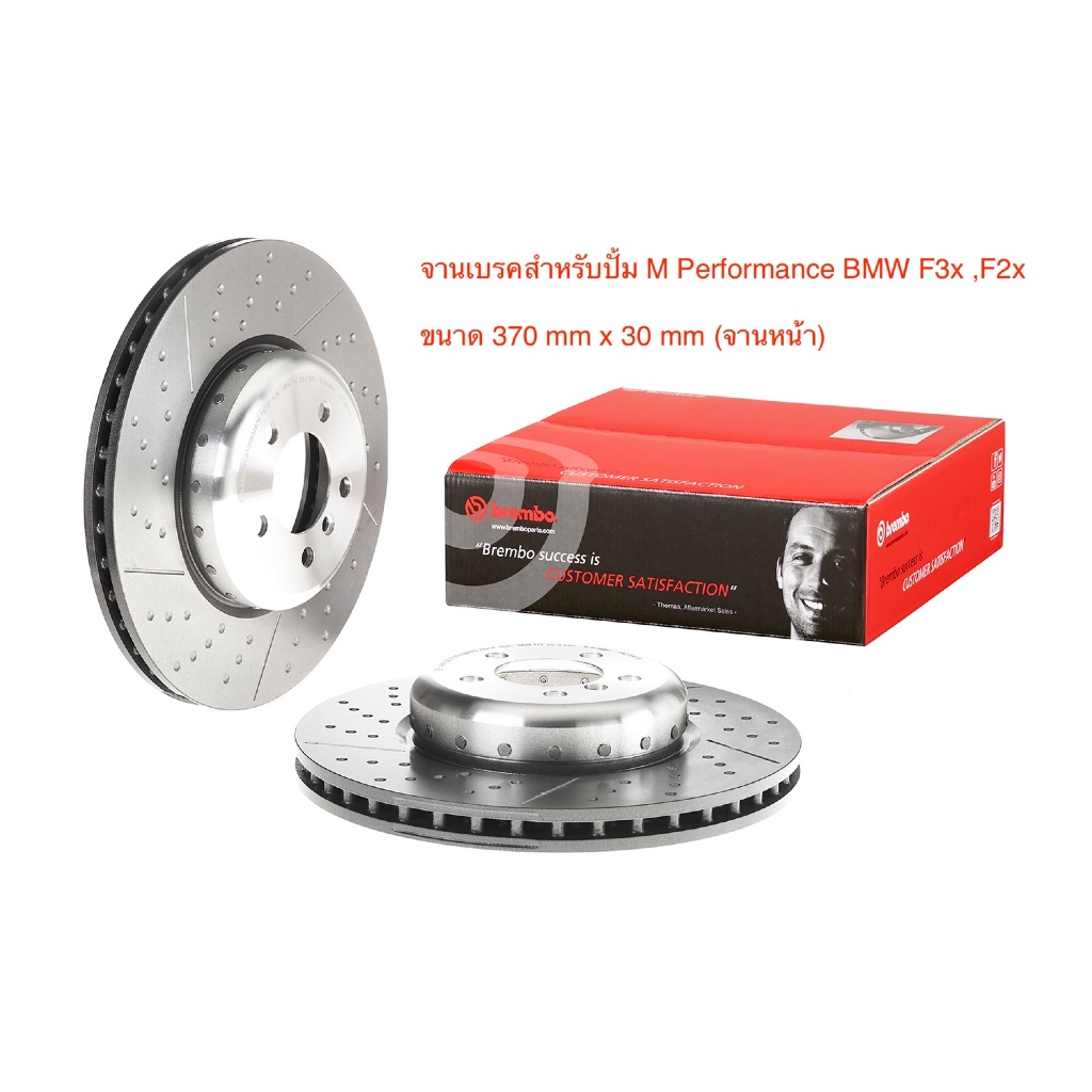 จานเบรค Brembo Xtra สำหรับ BMW F2x F3x M Performance ขนาด 370mm x 30mm [ราคาต่อ 1 ใบ]