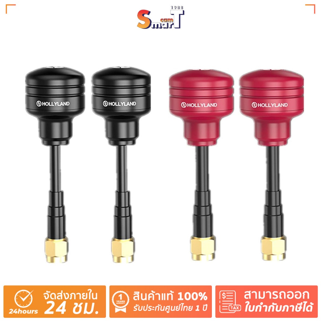 HollyLand - Lolipop Antenna ประกันศูนย์ไทย