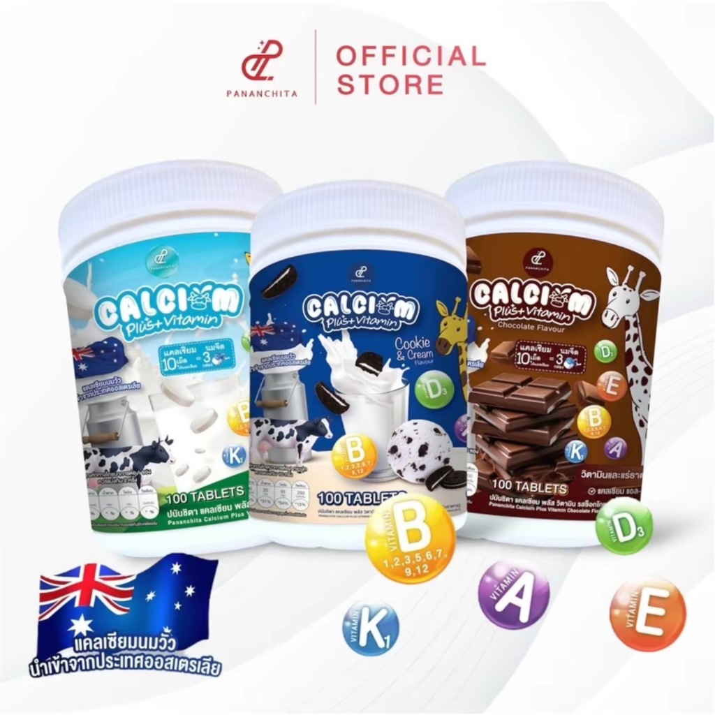 แคลเซียมสูตรใหม่ 1 ซอง =นม 3 กล่อง Calcium plus Vitamin อาหารเสริมแคลเซียมปนันชิตา1กระปุกมี10ซอง