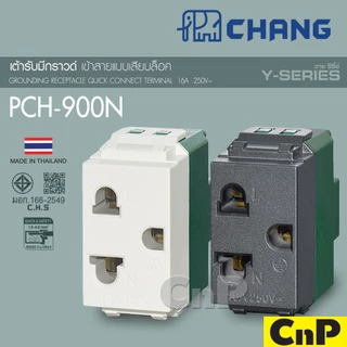 CHANG ปลั๊กกราวด์เดี่ยว เต้ารับกราวด์เดี่ยว 3 ขา ช้าง รุ่น PCH-900N มี 2 สี