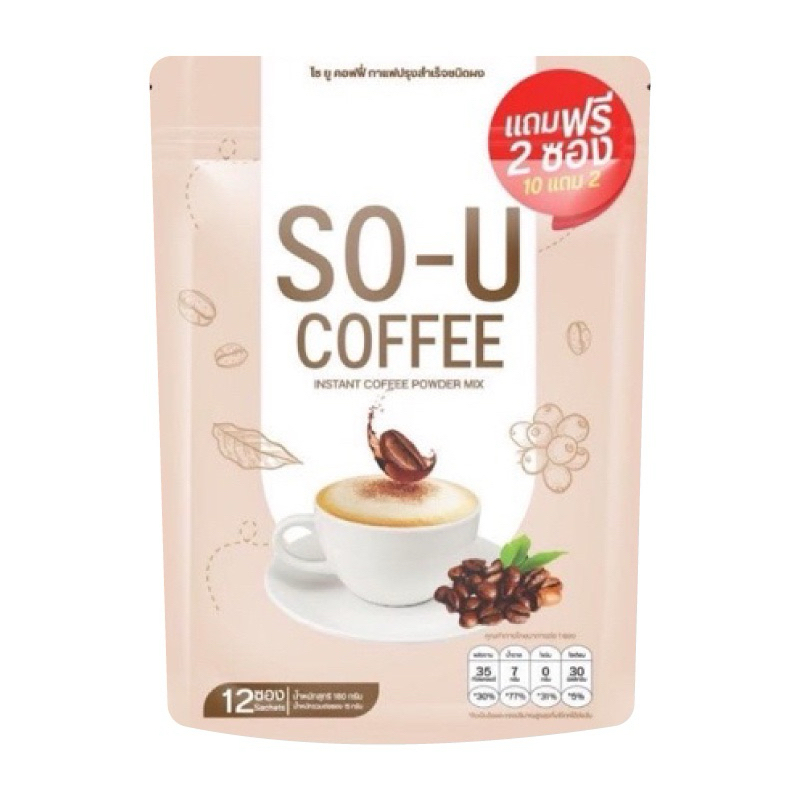 [ซื้อในไลฟ์ลด50%ของแท้] โซยู (SO-U) เครื่องดื่มปรุงสำเร็จชนิดผง กาแฟ คุมหิว (1 กล่อง 12 ซอง)