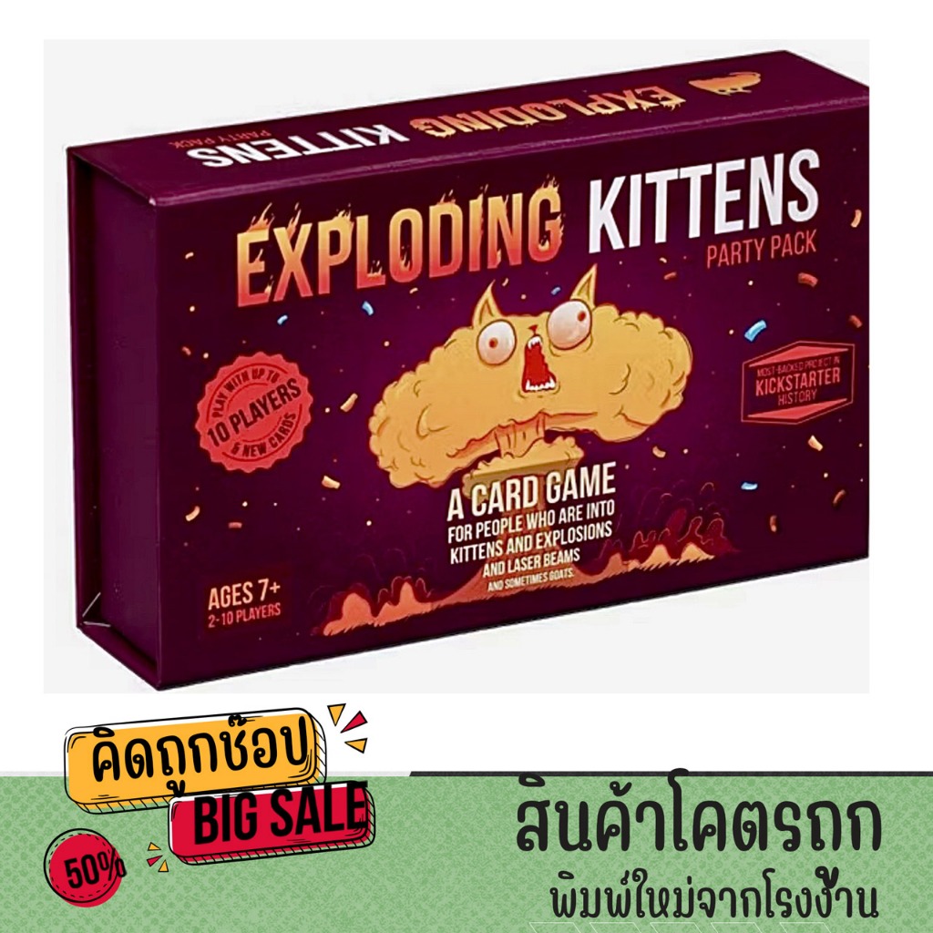 kidtuk บอร์ดเกมแมวระเบิด Exploding Kittens Card Game-Party Pack บอร์ดเกมภาษาอังกฤษ พร้อมส่ง