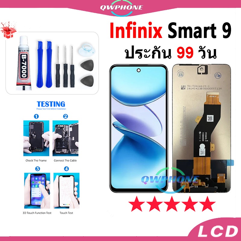 LCD infinix smart 9 / X6532 หน้าจอ+ทัช หน้าจอโทรศัพท์ หน้าจอ จอ smart9 / hot50i จอแถมชุดไขควง+กาว